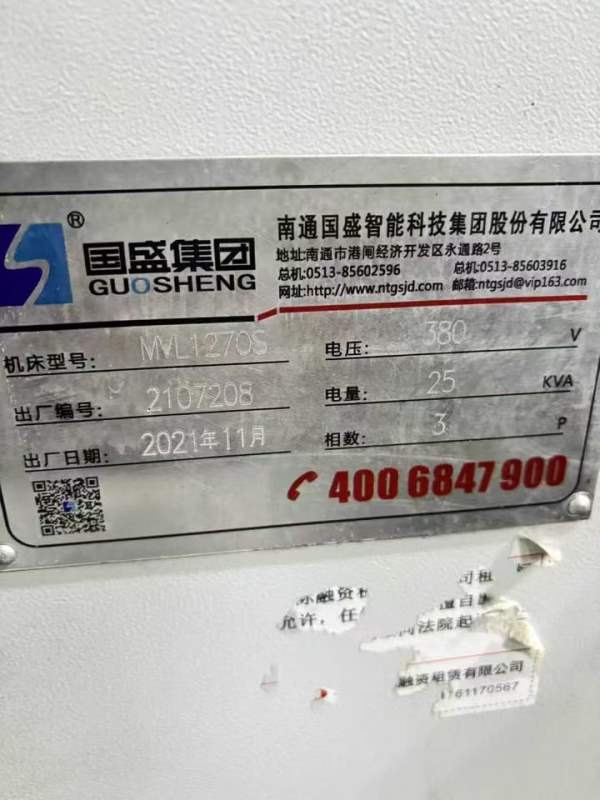 准新机：2021年南通国盛1270数控铣床，法纳克系统，BT.