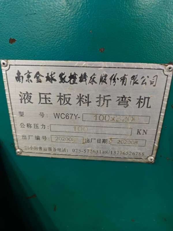 2020年南京金球100吨3.2米折弯机，价格不高