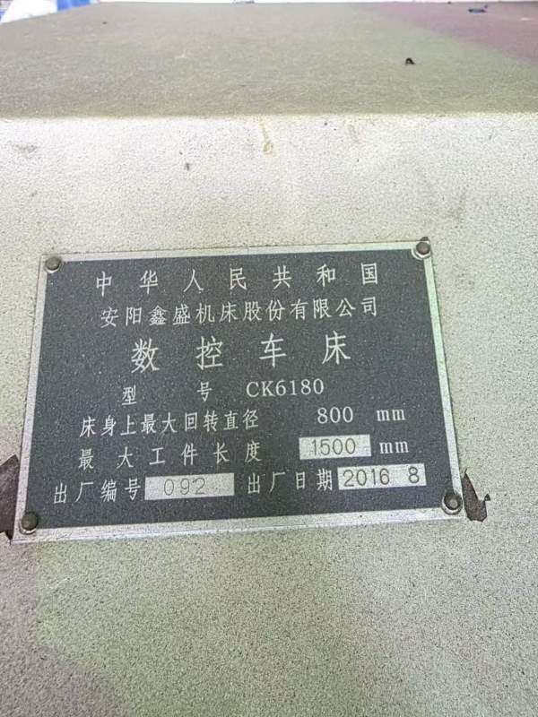 安阳数控车床，同款两台，有要的吗