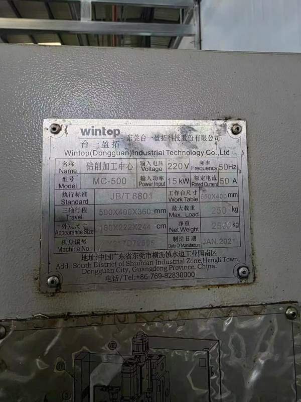 3台500钻工，全部带4轴，批发处理