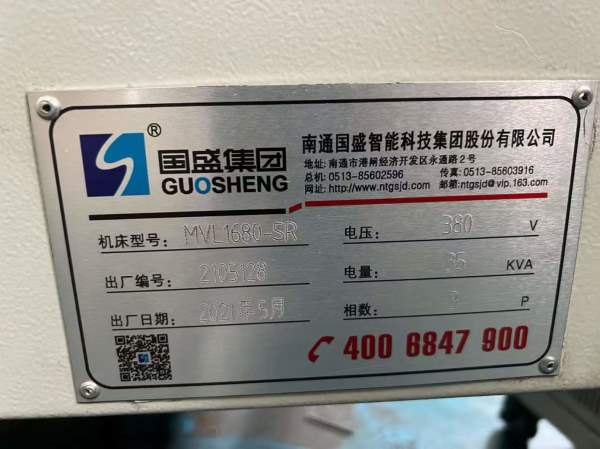 国胜1680加工中心，导轨两线一硬，刀库24把，X/Y/Z行.