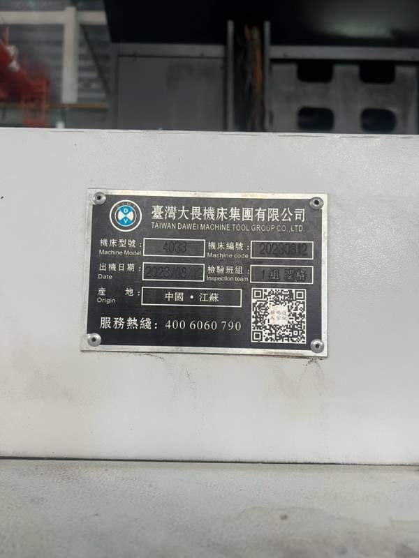 台湾大畏4033数控龙门，工作台2800/4200mm，门宽3250.