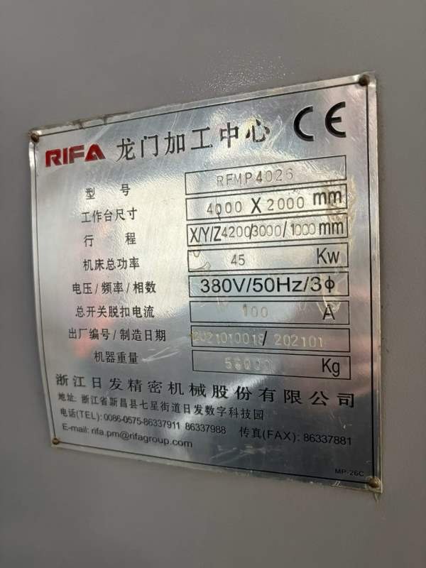 日发4026龙门加工中心．带刀库齿轮头带侧铣头．行程42.
