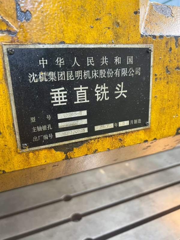 昆明XK2420数控龙门镗铣床，工作台2000/4000mm，门宽2.