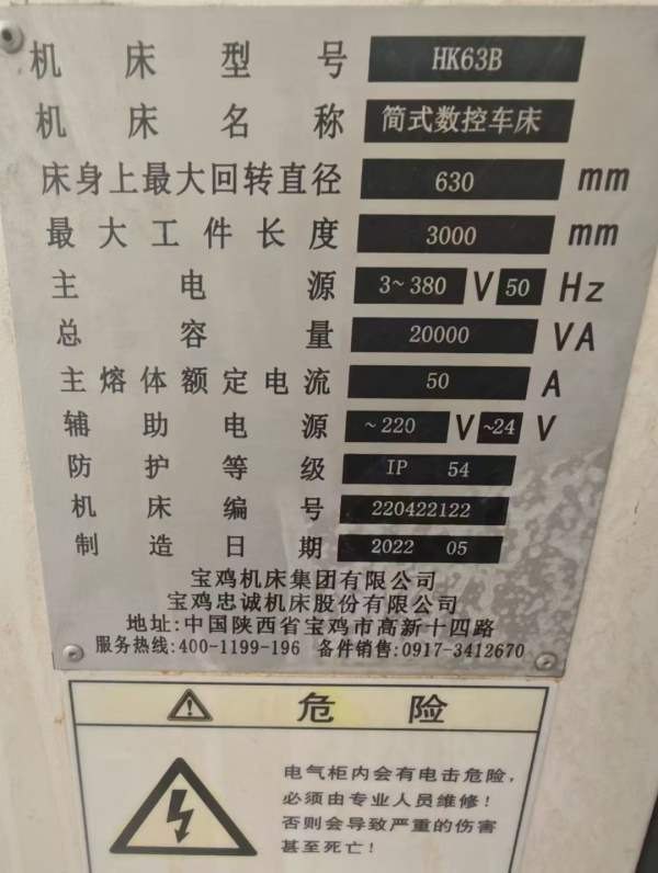 正宗宝鸡61633000数控车，22年设备，广数系统，带滚轮.