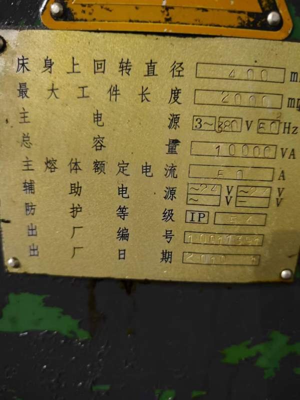 新到宝鸡CS61402米车床，带中心架，只需12800元