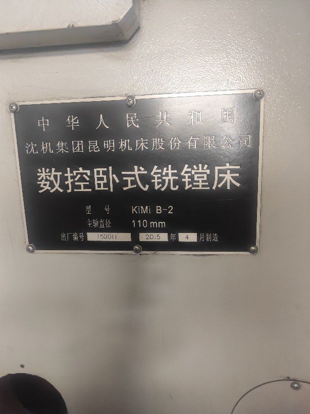 出售昆机KiMiB-2数控镗