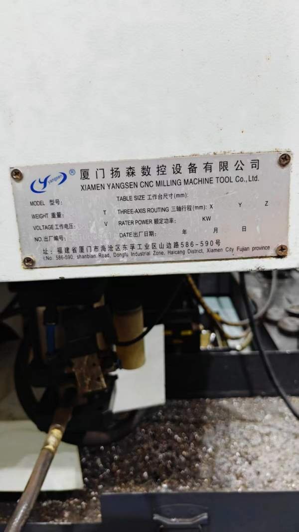 新到一台2021年厦门扬森YSV-1160四轴加工中心，三菱M8.