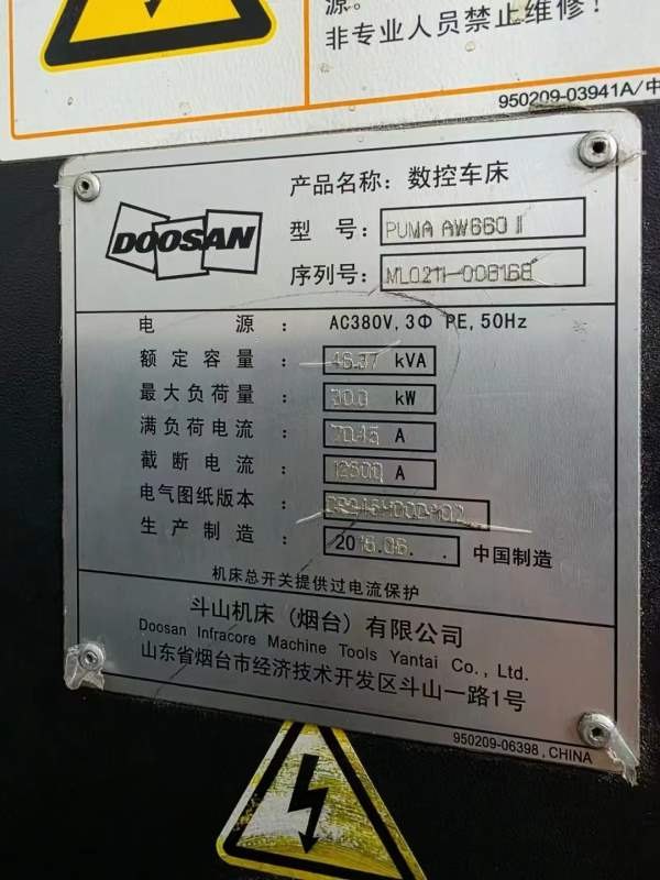 同款两台2016年出厂，斗山PUMA AW660数控车床，车削直.