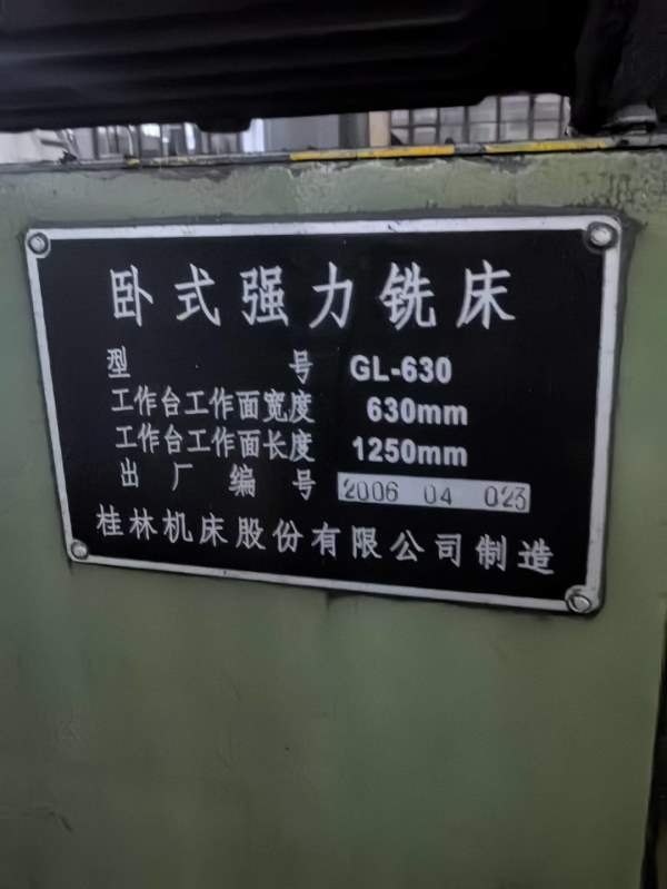 2005年5045立铣两台，2006年桂林630单边铣一台铁价高.