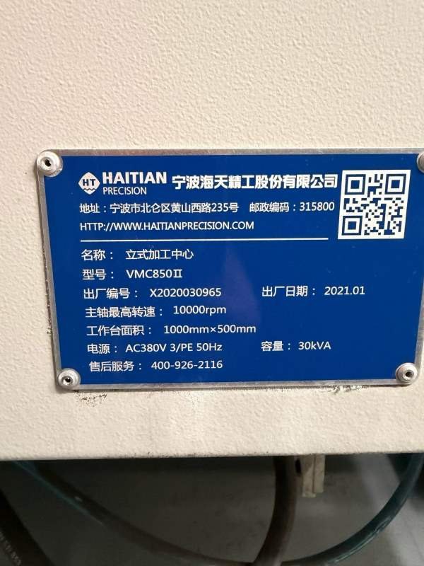 （中国一线品牌）配置拉满，21年海天850，配法兰克MF-.
