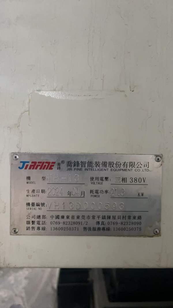 还有后一台乔锋VH13，乔峰重型1370加工中心BT50主轴，.