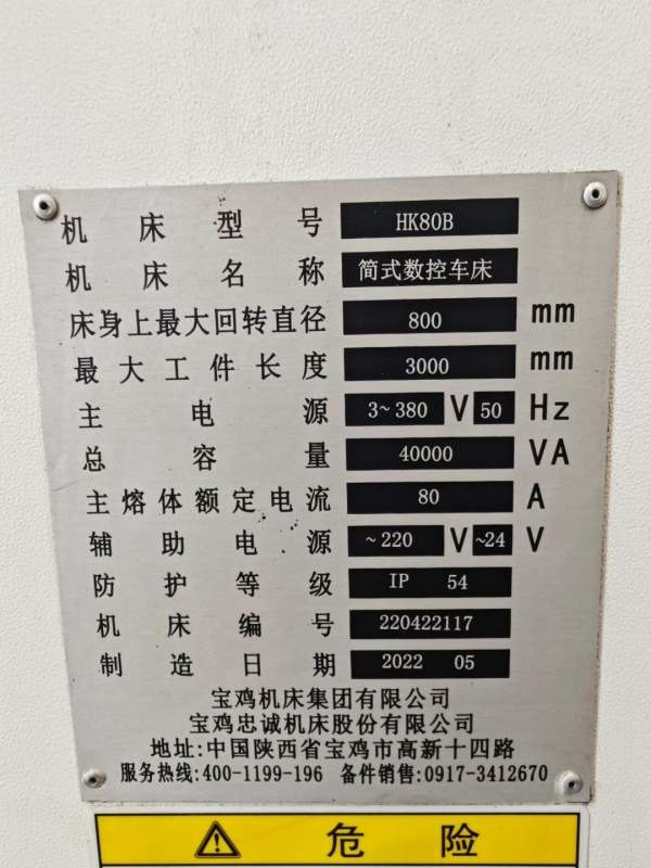 仓库现货，一手货源宝鸡633米数控车宝鸡803米数控车金.