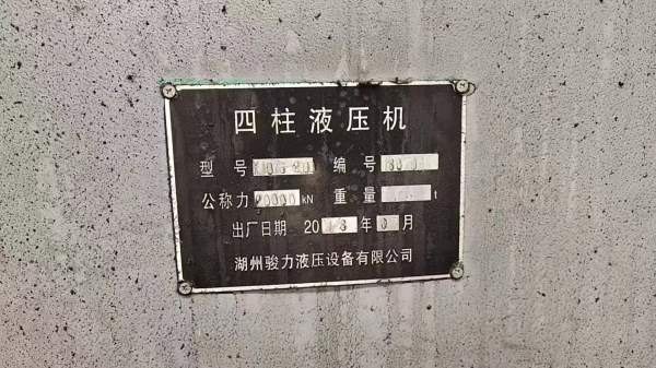 2000吨单缸液压机，用的上联系
