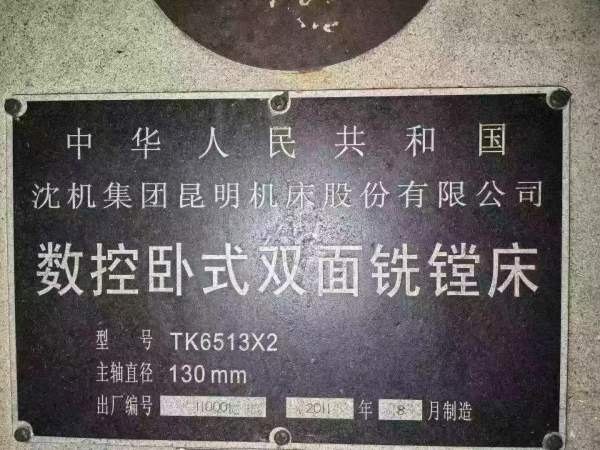刚刚买下  昆机6513数控14米双面镗床  工作台1.414米 .