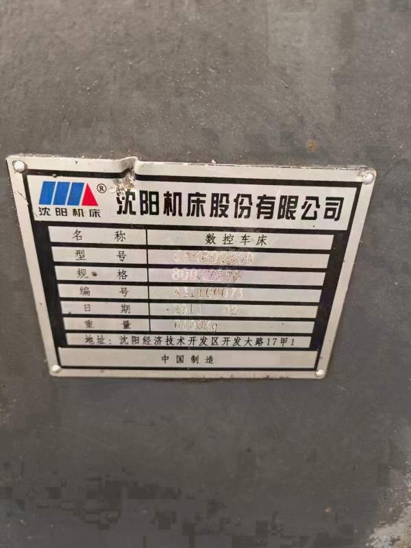 沈阳80285数控车，61803米，导轨宽度600，发那科系统.