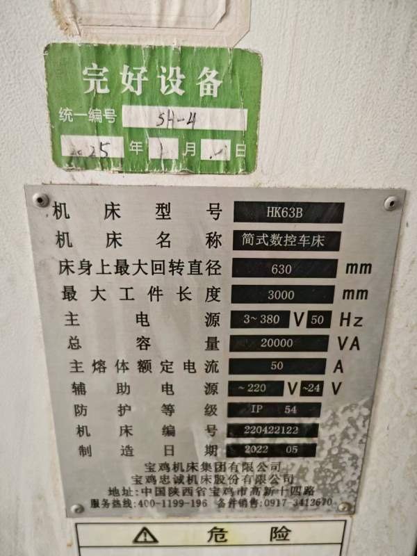 准新机，正宗22年宝鸡61633000数控车，广数系统，带滚.