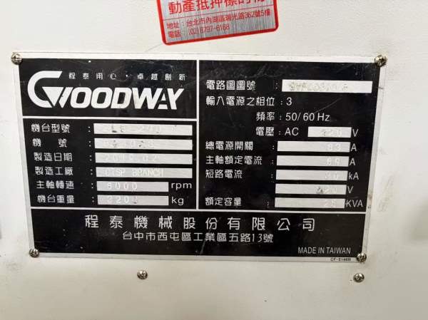 同款两台台湾程泰gls200。