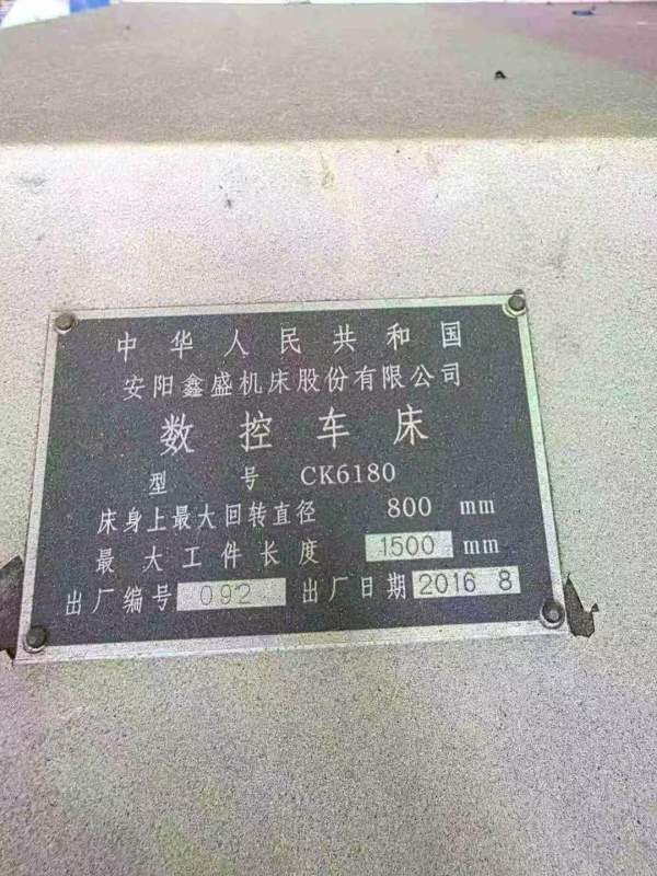 同款2台安阳鑫盛