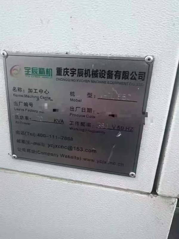 重庆工厂10台宇辰850   三线轨   三菱M80系统，全部在.