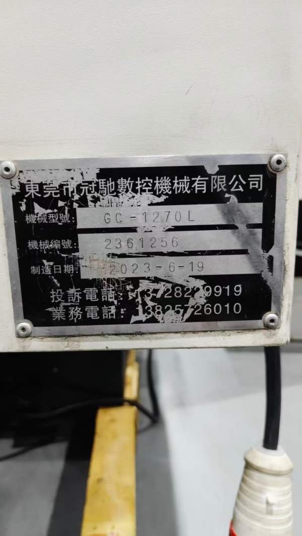 新到一台2023年广东冠驰两线一硬1270加工中心，发那科.