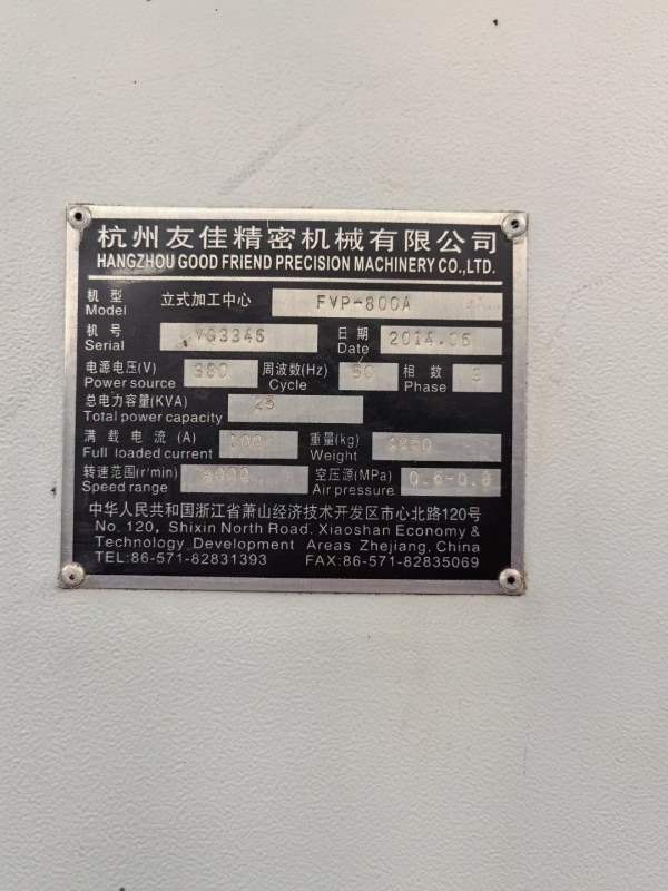 友佳850，两线一硬，机械臂刀库，链排，发那科系统，.