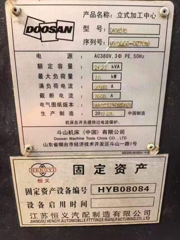 斗山DNM515立式加工中心工作台尺寸：mm三轴行程：X/Y/.