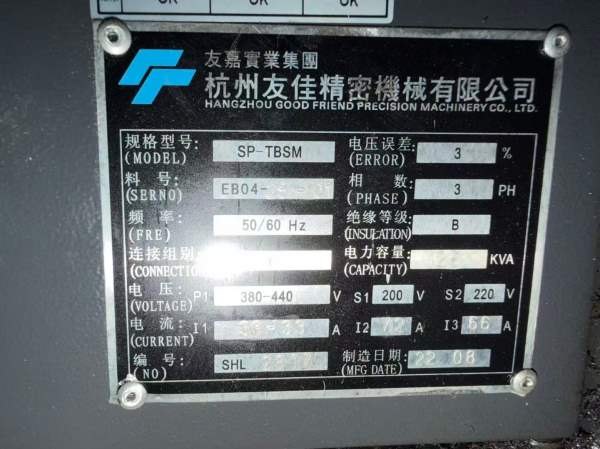 精品台湾友佳1020加工中心，参数表在后一张，工厂在位.