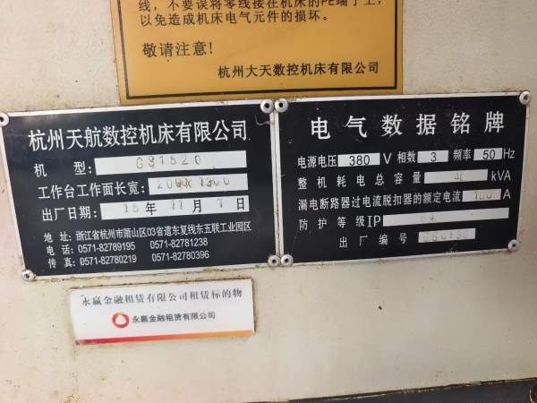 上海工厂在位出售天航2015龙门发那科MD系统两线一硬导.