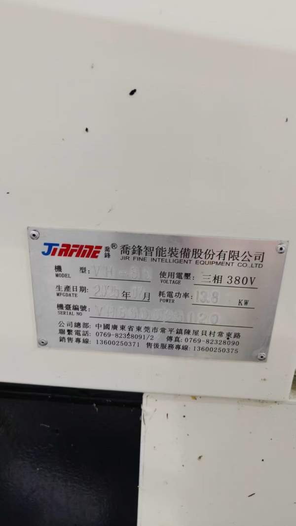 新到一台2025年乔峰VH85重型855加工中心，三菱M80系统.