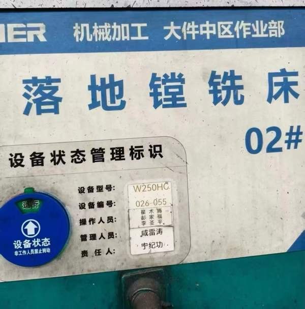 斯柯达250落地镗床，加工高度4.15米，加工长度16米，.