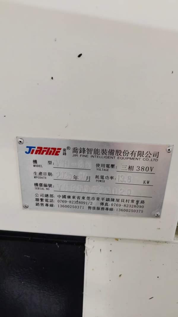 新到一台2025年安装少用乔峰VH85重型加工中心