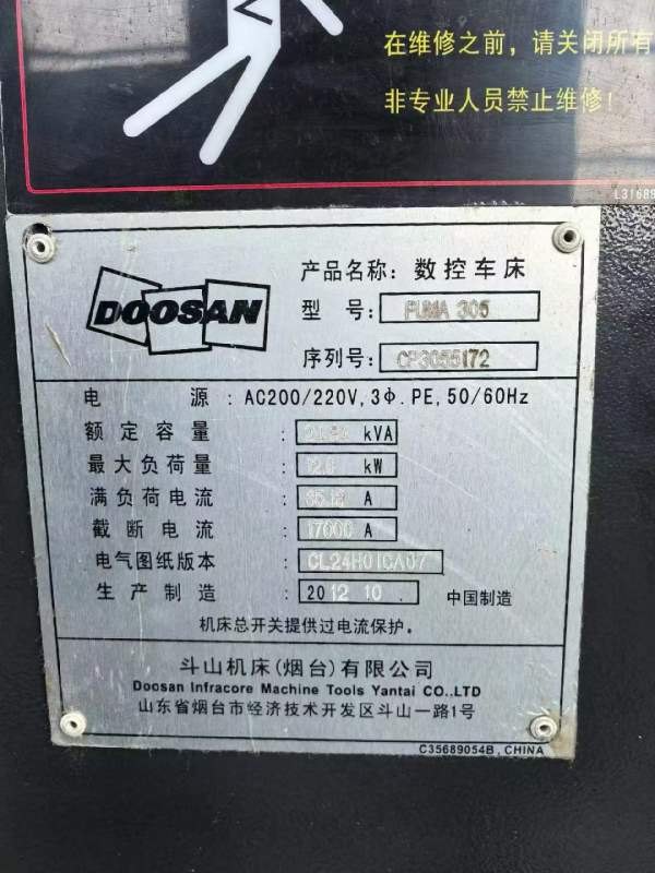 刚买下斗山PUMA305斜车同款5台全部已到展厅