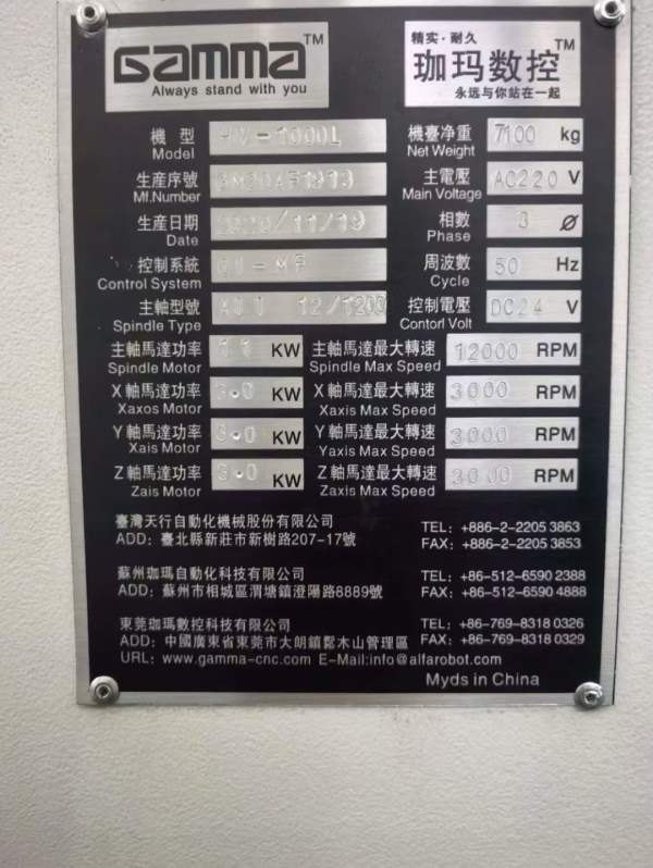 台湾珈H玛V-1000L工加中心 三轴滚住线轨.X-Z重轴型6滑.