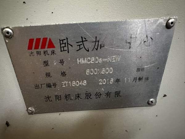 沈阳800双工位卧加 正T床身，2018年出厂，法纳克MF系.
