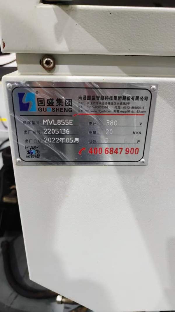 新到两台2022年南通国盛855加工中心，发那科OI-MFPlus.