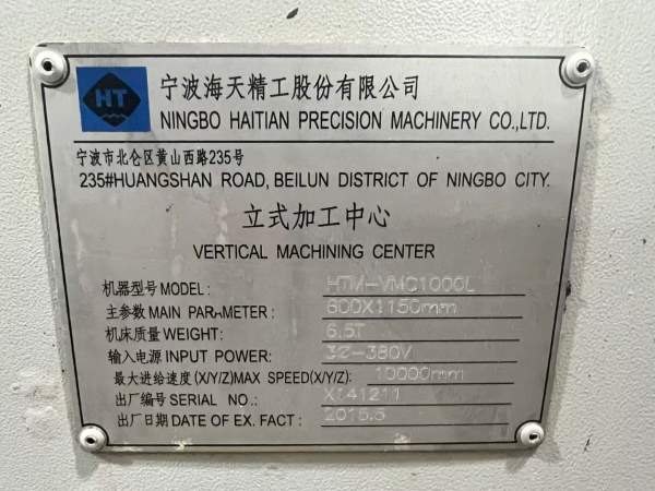 同款两台海天1000L数控铣，发那克系统，三轴线轨，BT4.