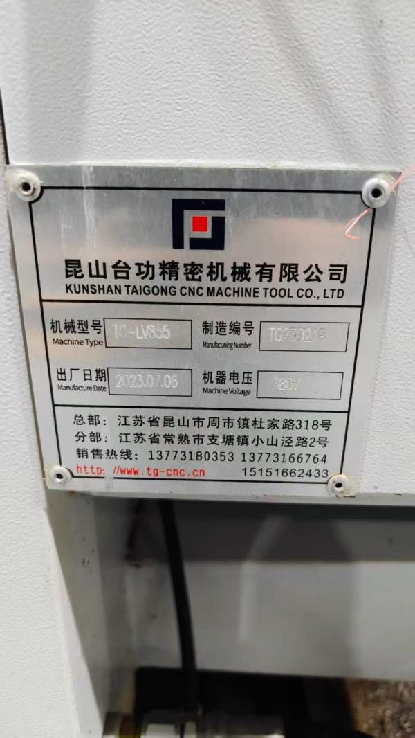新到2023年昆山台功855加工中心，三菱M80系统，BT40主.