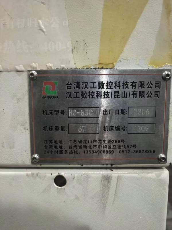 同款两台2023年汉工科技850三轴滚柱线轨X轴6滑块BT40.