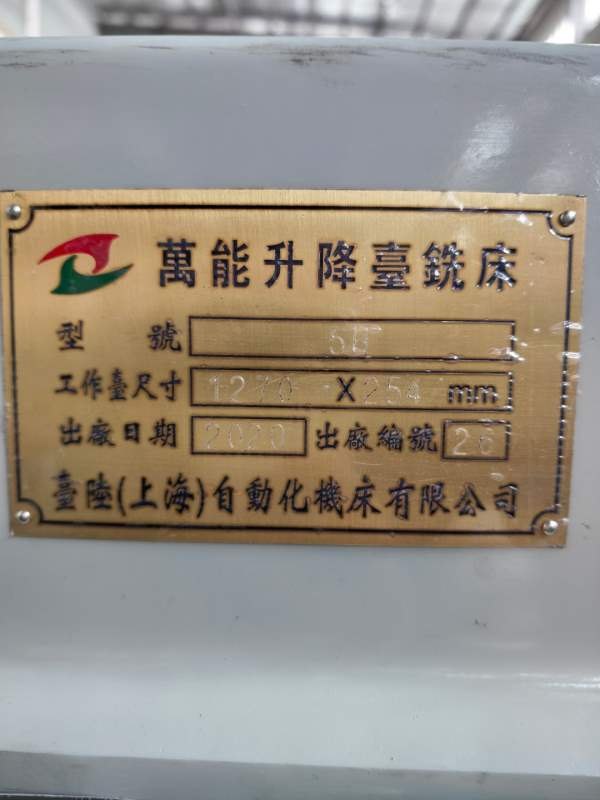 准新机：新到上海台陆5号炮塔铣，完全新机品质