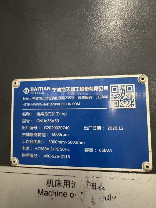 海天5米龙门，工作台3米5米，门宽3.65米，门高1.57米.