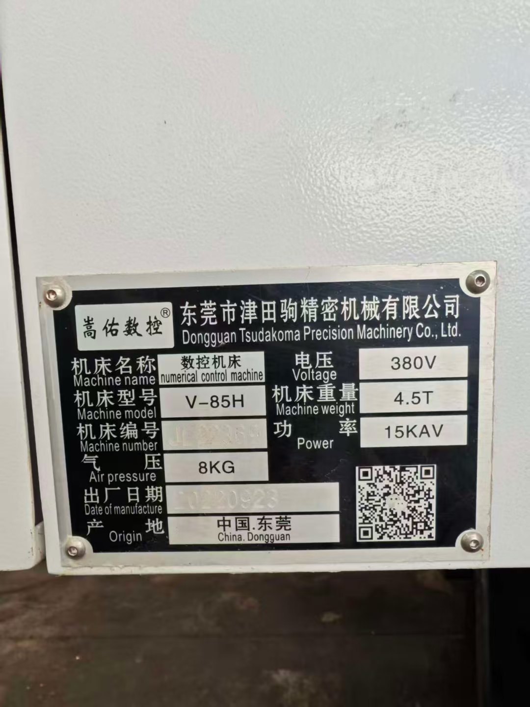 出售2022年嵩佑850立加，三菱M80系统，主轴12000转直.
