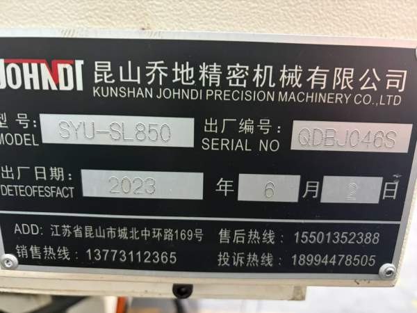 乔地850带恒旺200四轴