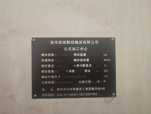 新浙1270加工中心，两线一硬，带配重，Y轴4线轨，24把.