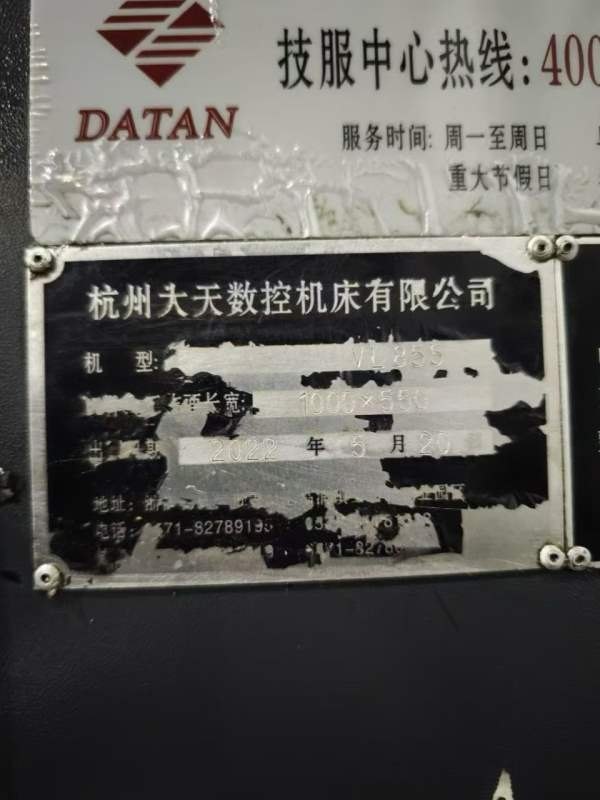 搬家特惠出售杭州大天855加工中心两台，发那克MF plus.