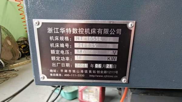 新到一台2021年华特1055加工中心，发那科OI-MFPlus系.