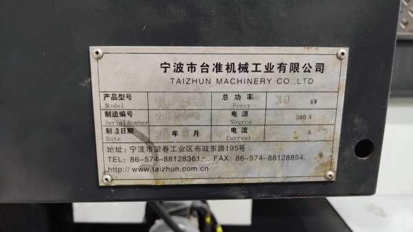 新到一台2020年宁波台准1580重型加工中心，发那科OI-M.