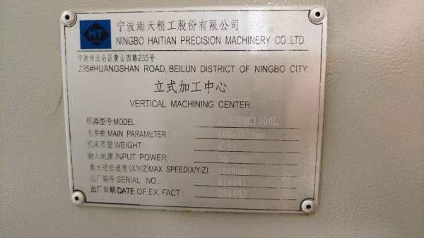 新到一台2014年海天VMC-1000L加工中心，三菱M70A包系.