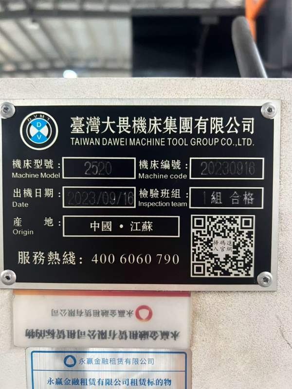 台湾大畏2520数控龙门，工作台2500/1800mm，门宽2000m.