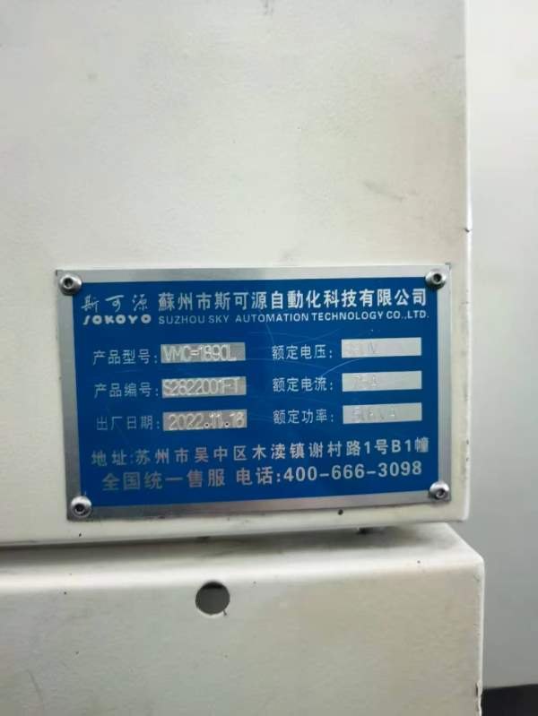 苏州斯可源1890立式加工中心两线一硬光机Y轴四导轨发.